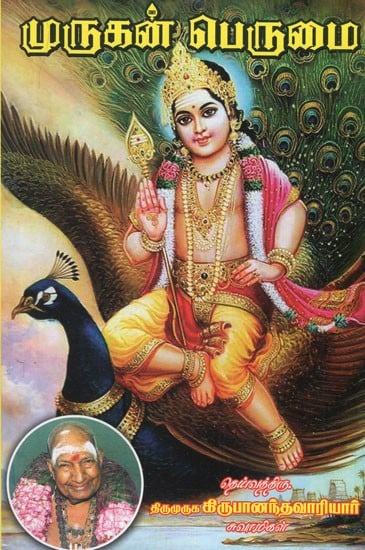 murugan wallpapers