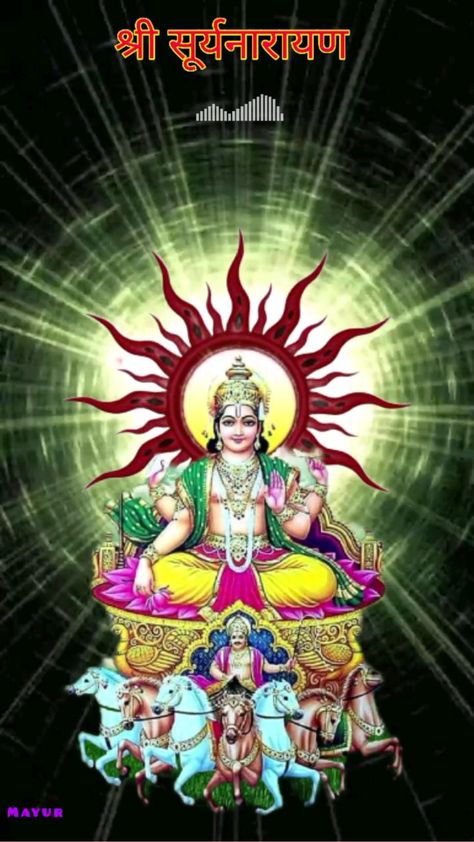 surya dev ki photo